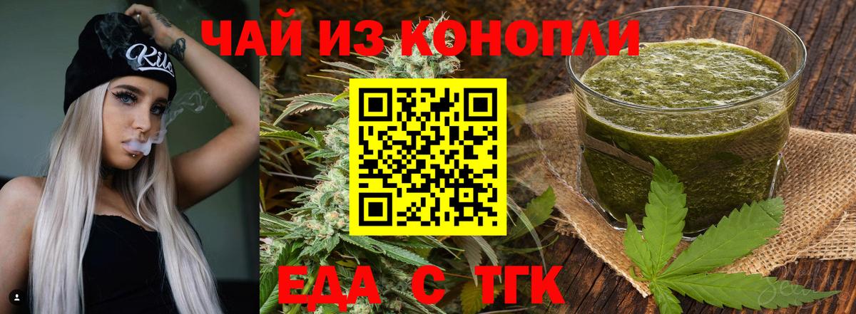 Белорецк  Canna-Cookies конопля  Вход с VPN 