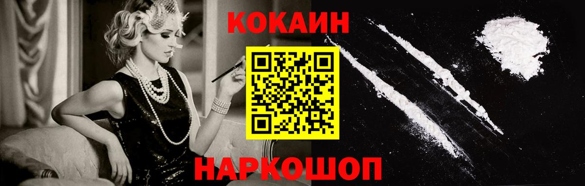 КОКАИН Перу  Вход с VPN  Кокаин  Белорецк  Кокаин VHQ 