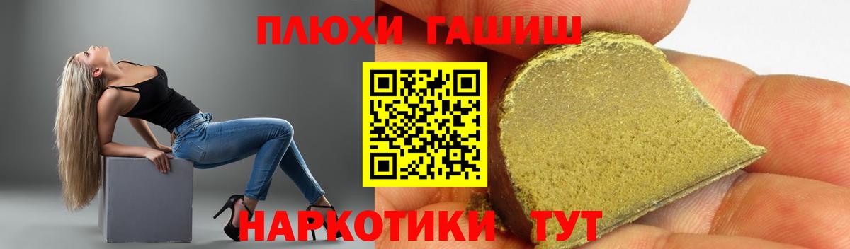 ГАШ hashish  ГАШ AMNESIA HAZE  как найти закладки  Белорецк  Вход с VPN 