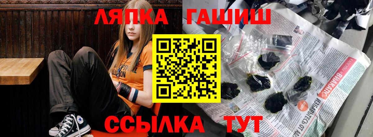 Меф кристаллы  Белорецк  Марихуана  Вход с VPN  ГАШИШ 