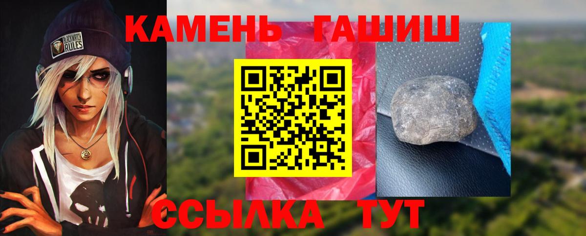 Гашиш гарик Белорецк