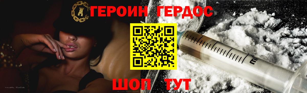 Белорецк  Героин афганец  Вход с VPN 