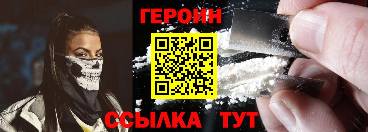 ГЕРОИН гречка Белорецк