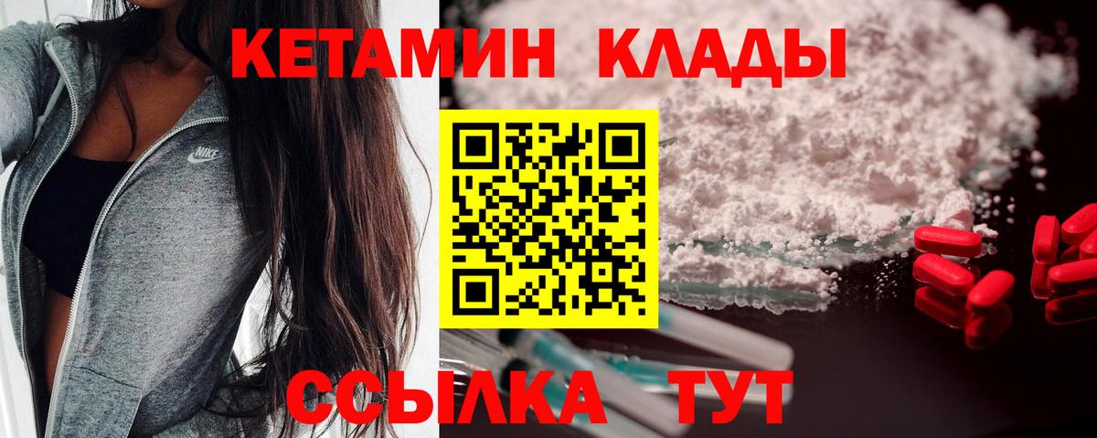 Кетамин VHQ  Вход с VPN  Кетамин ketamine  Белорецк 