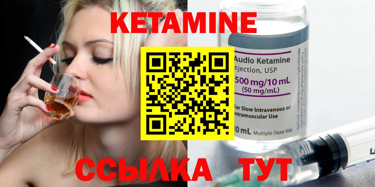 КЕТАМИН ketamine Белорецк