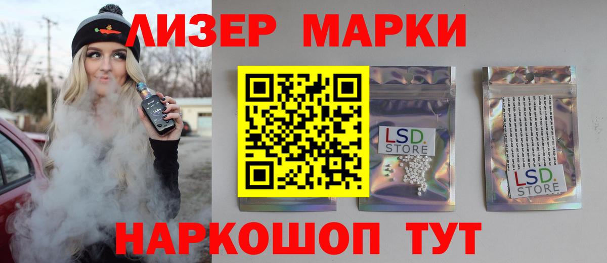 ЛСД экстази кислота  Вход с VPN  Белорецк  LSD-25 экстази кислота 