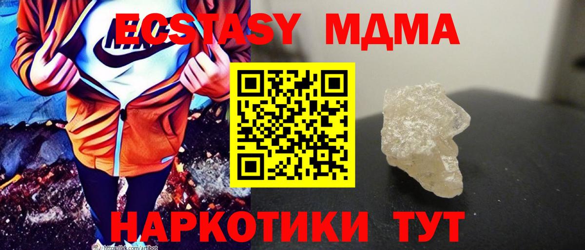 МДМА молли Белорецк