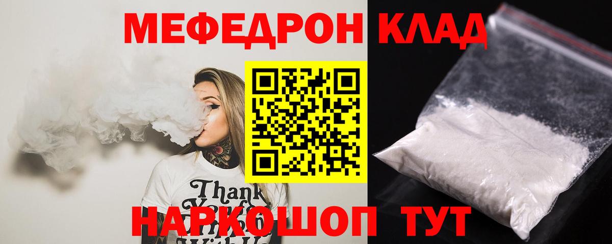 Мефедрон  Мефедрон mephedrone  Вход с VPN  Белорецк  Мефедрон мука 