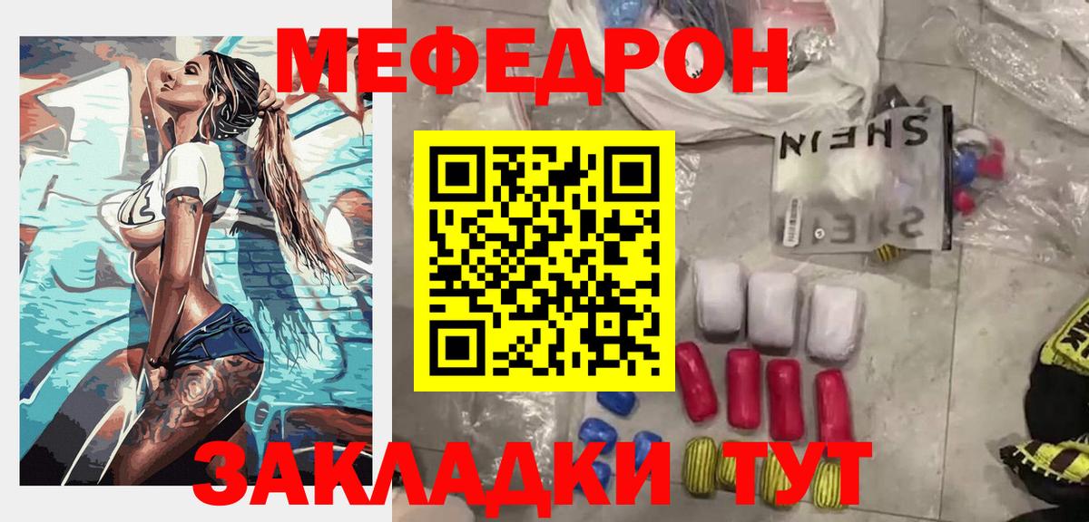 МЕФ  Белорецк