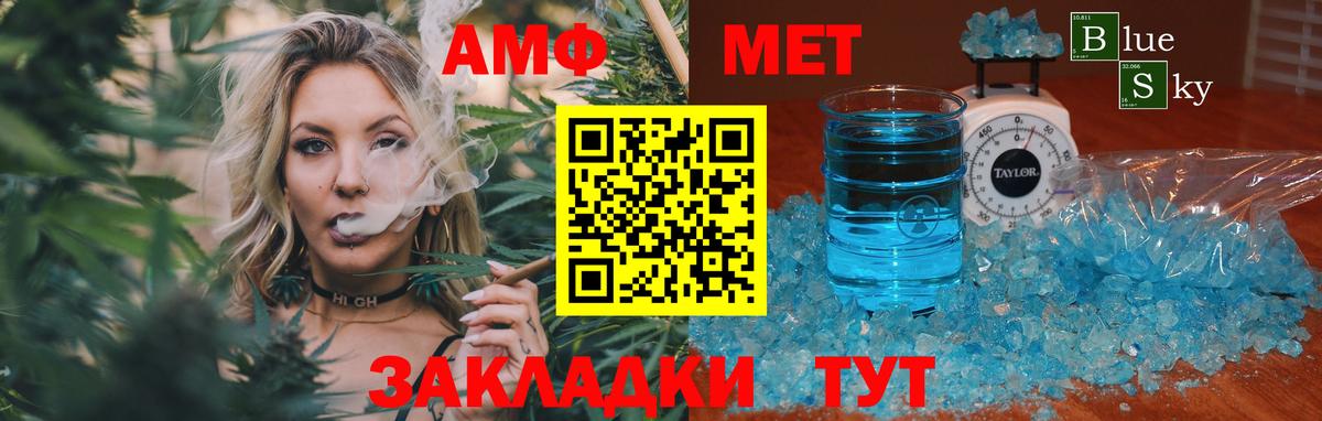 Метамфетамин пудра Белорецк