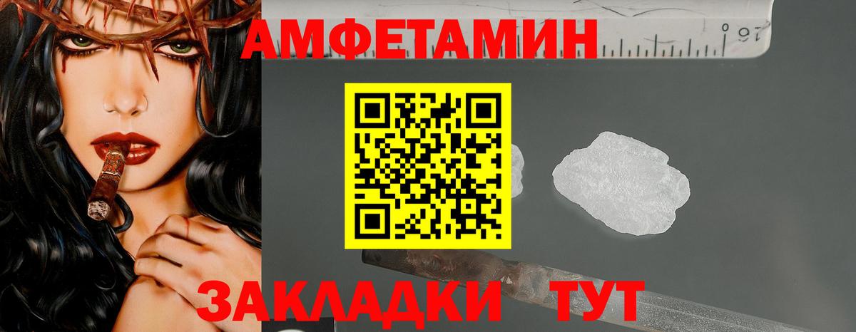 Белорецк  Первитин винт  Вход с VPN 
