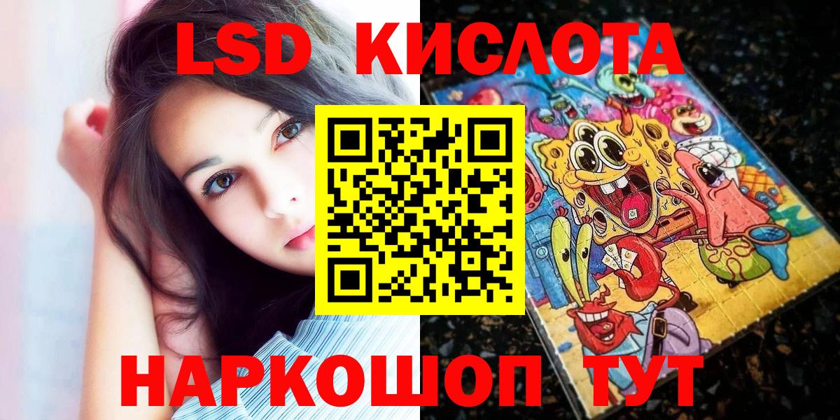 Наркотические марки 1,8мг Белорецк
