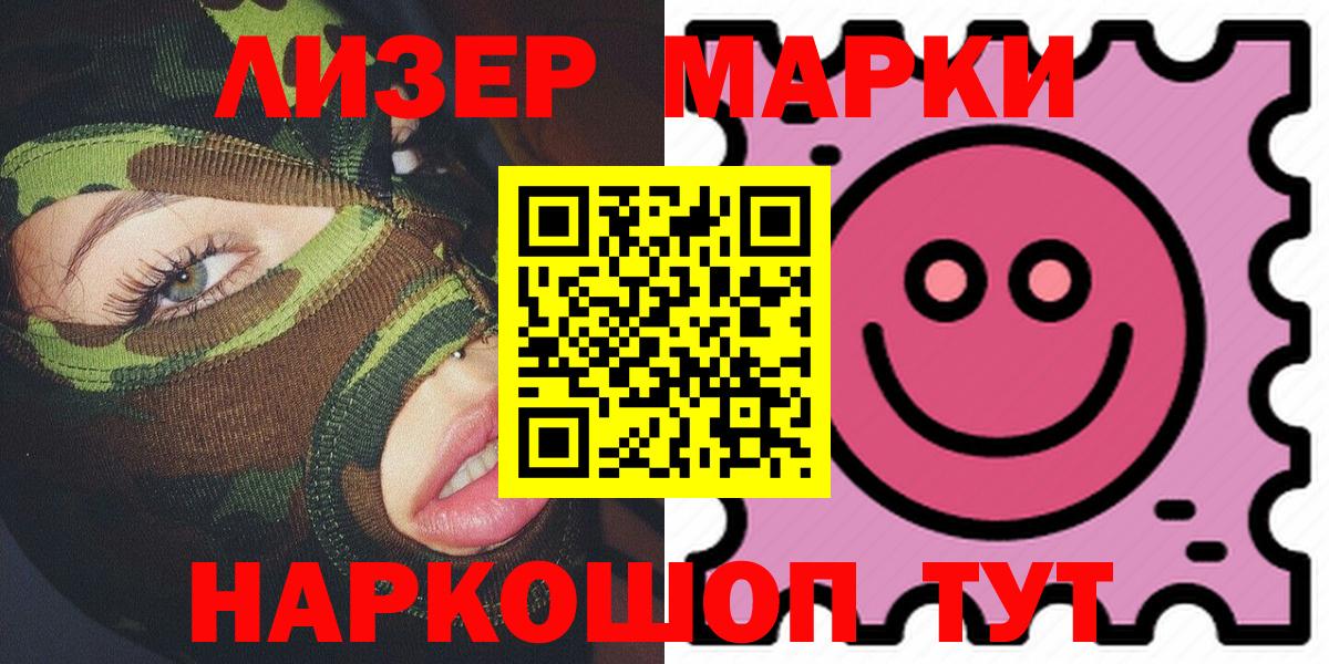 Марки N-bome 1500мкг  Вход с VPN  Белорецк 