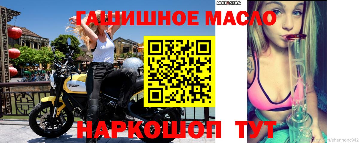 Белорецк  ТГК вейп  Вход с VPN  Дистиллят ТГК вейп 