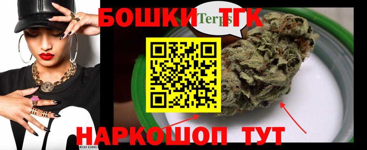 Белорецк  МАРИХУАНА OG Kush  Вход с VPN  Каннабис White Widow  Каннабис план 